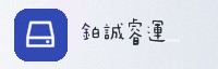 合作伙伴